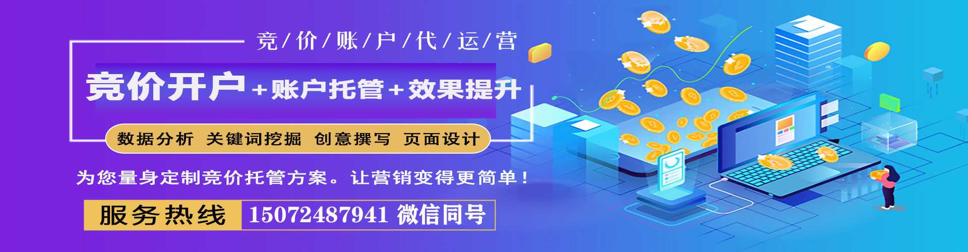 山阳sem主管